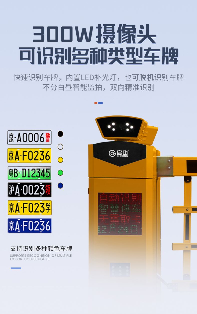 QG-CP-2112车牌识别道闸一体机_04.jpg