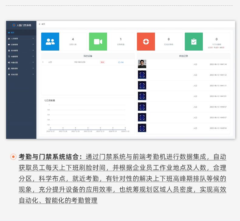 考勤管理系统_04.jpg